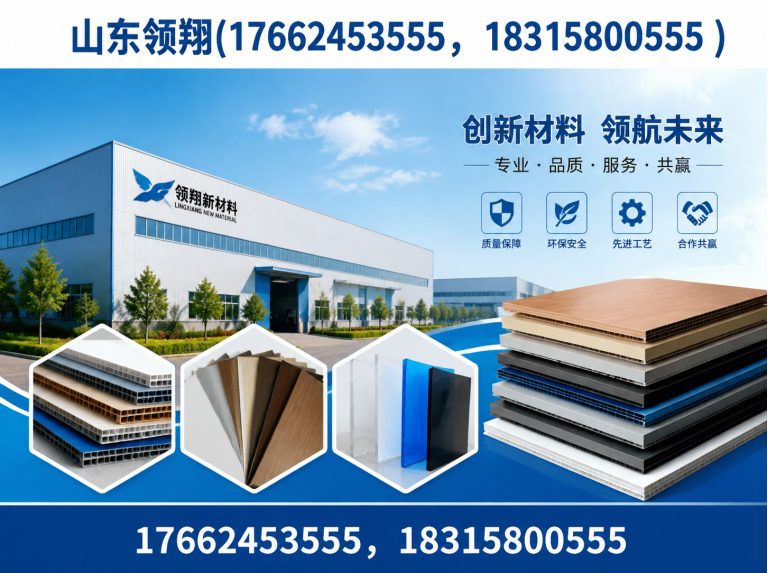 鄂州山东领翔新材料展示图